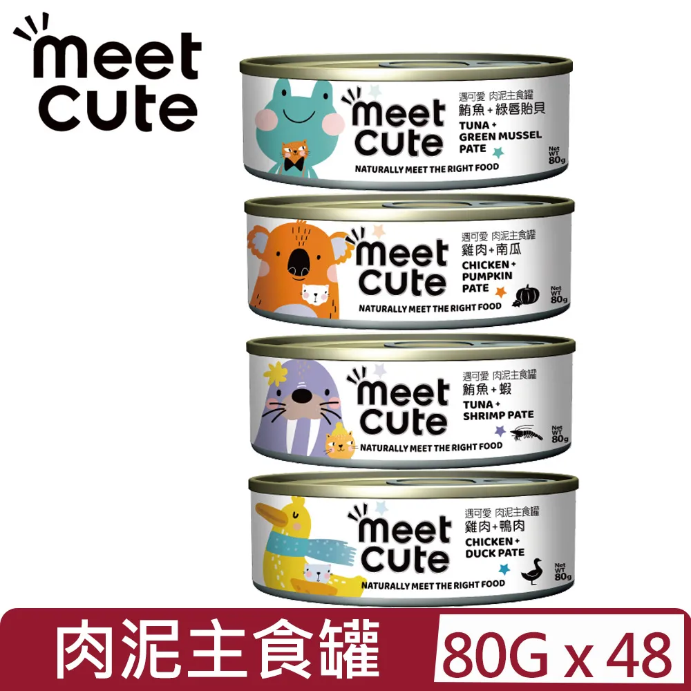 【48入組】愛情貴族-化毛配方貓罐 80g 歷史價格詳細信息