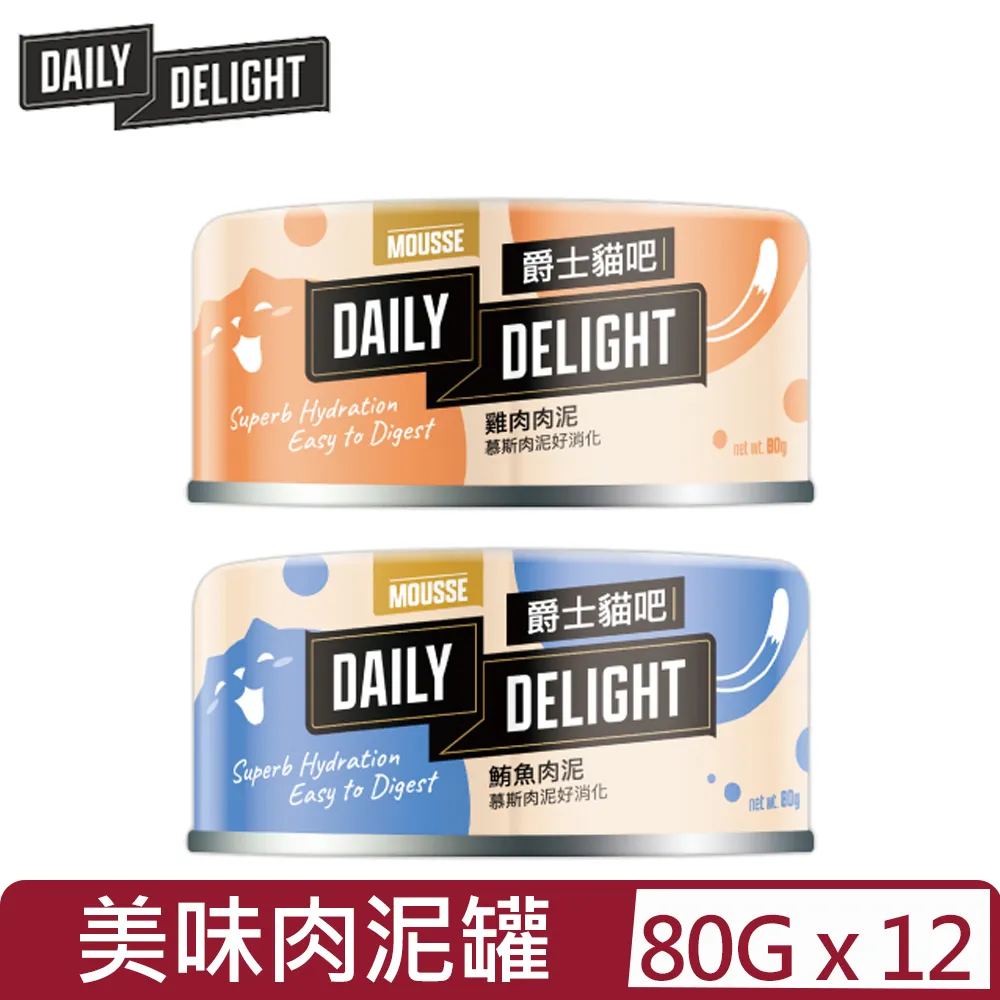 【12入組】Daily Delight爵士貓吧-機能化毛餐 80g 歷史價格詳細信息
