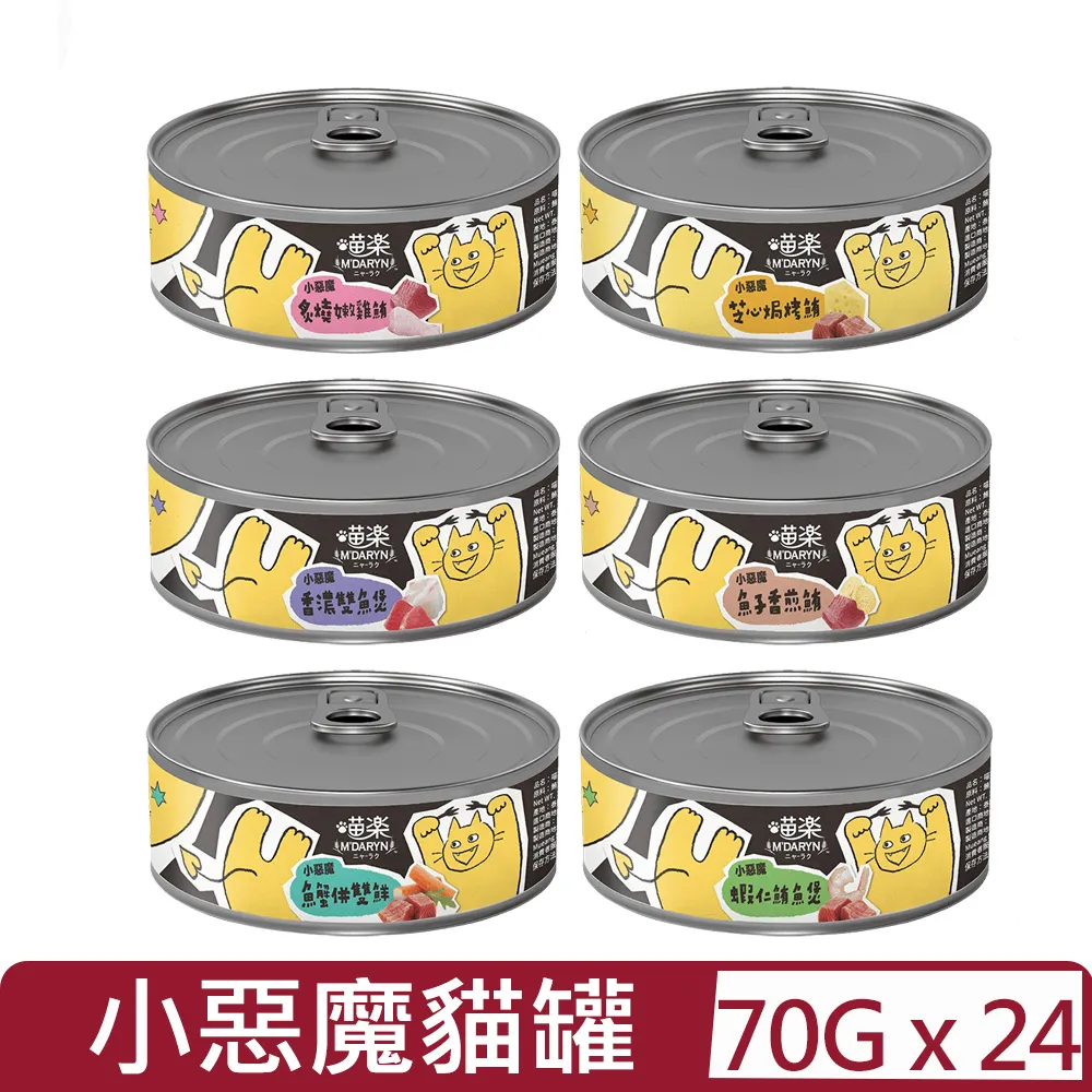 【24入組】喵樂MDARYN麥德琳(鮪魚燒/機能系列) 貓罐 80g 歷史價格詳細信息