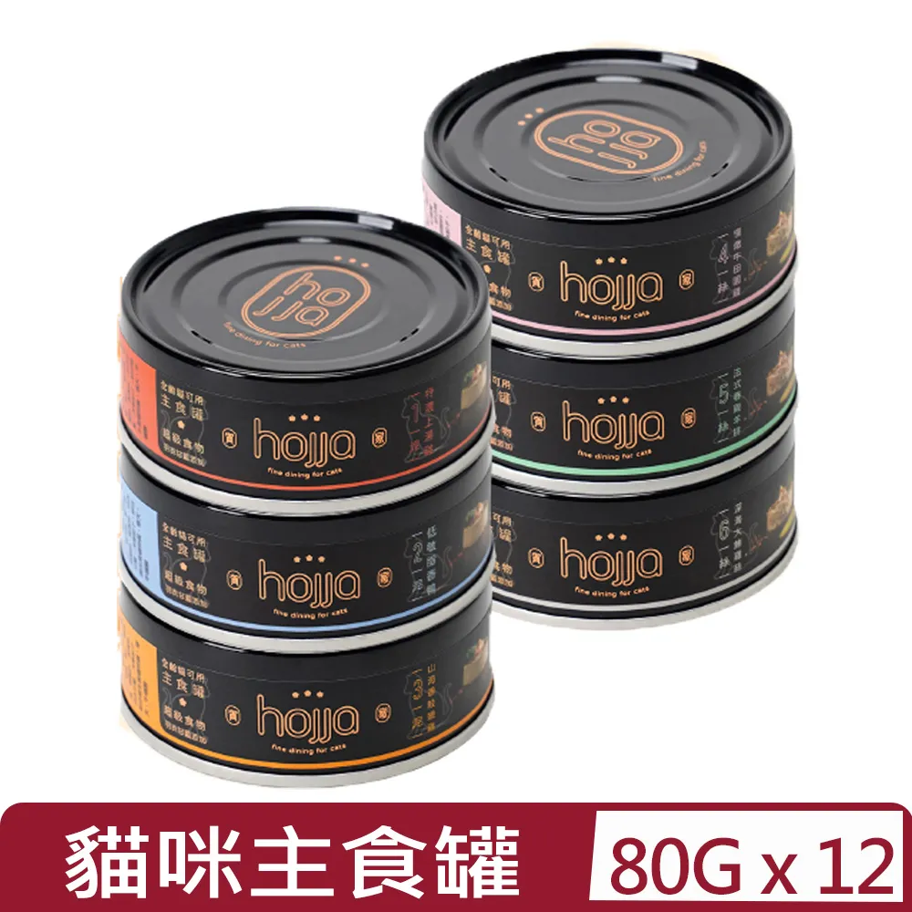 【hojja賀家】貓凍乾 100%純粹野味  零食 點心 凍乾 -柴夫人寵物館 歷史價格詳細信息