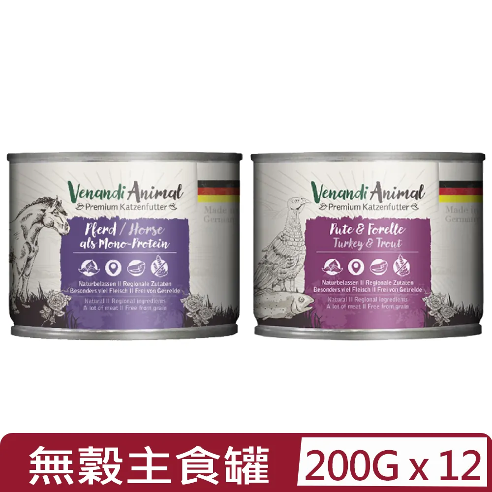 德國貓王 貓罐頭 貓餐包 貓罐 單一蛋白質 雙拚蛋白高肉量 貓用無膠主食餐包 無膠主食罐 無穀 貓罐 餐包 歷史價格詳細信息