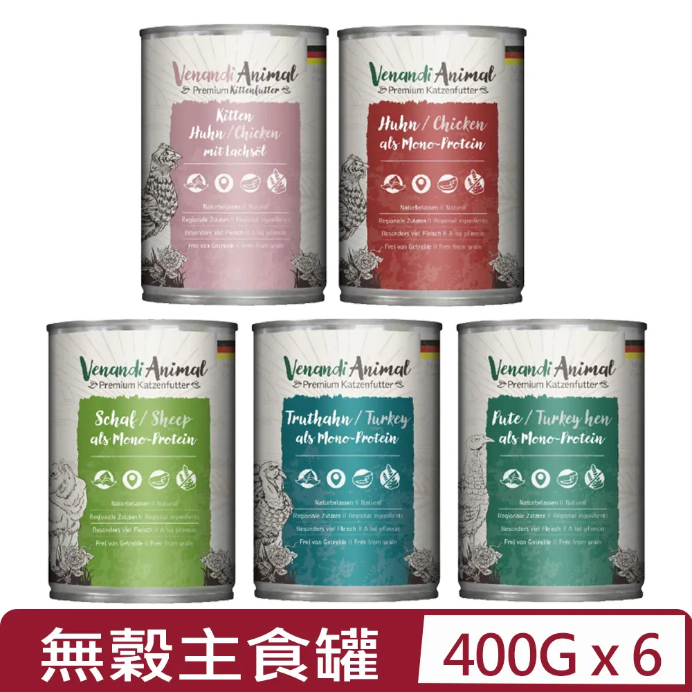 【6入組】德國無榖主食罐(12種口味) 190g/200g 歷史價格詳細信息