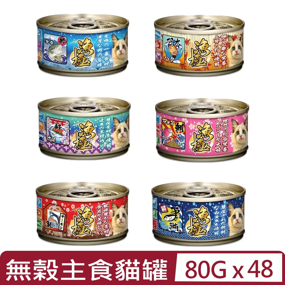 漁極 幼貓 幼母貓 慕斯罐 肉泥 貓咪 離乳期換食 哺乳期 副食品 日本漁極AkiaA 歷史價格詳細信息
