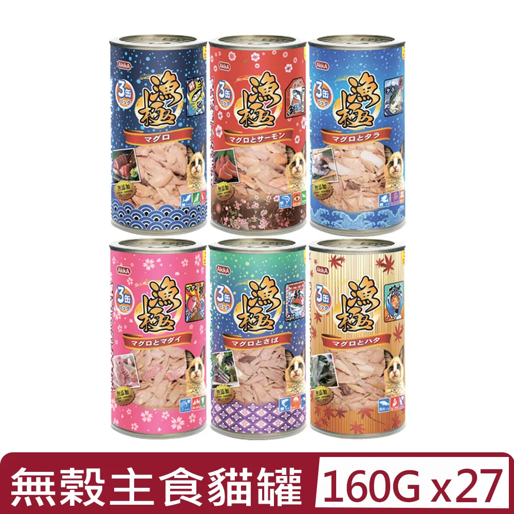漁極 幼貓 幼母貓 慕斯罐 肉泥 貓咪 離乳期換食 哺乳期 副食品 日本漁極AkiaA 歷史價格詳細信息
