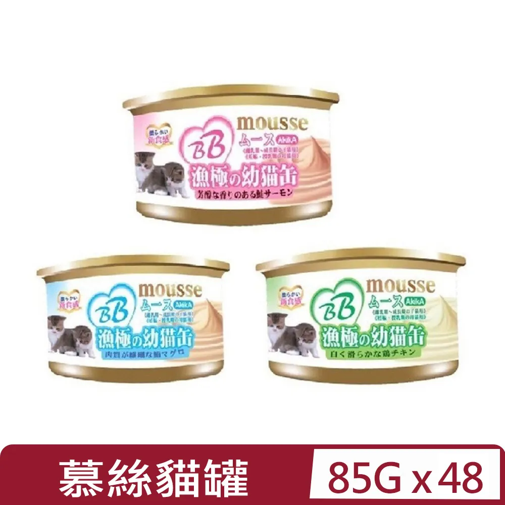 漁極 幼貓 幼母貓 慕斯罐 肉泥 貓咪 離乳期換食 哺乳期 副食品 日本漁極AkiaA 歷史價格詳細信息