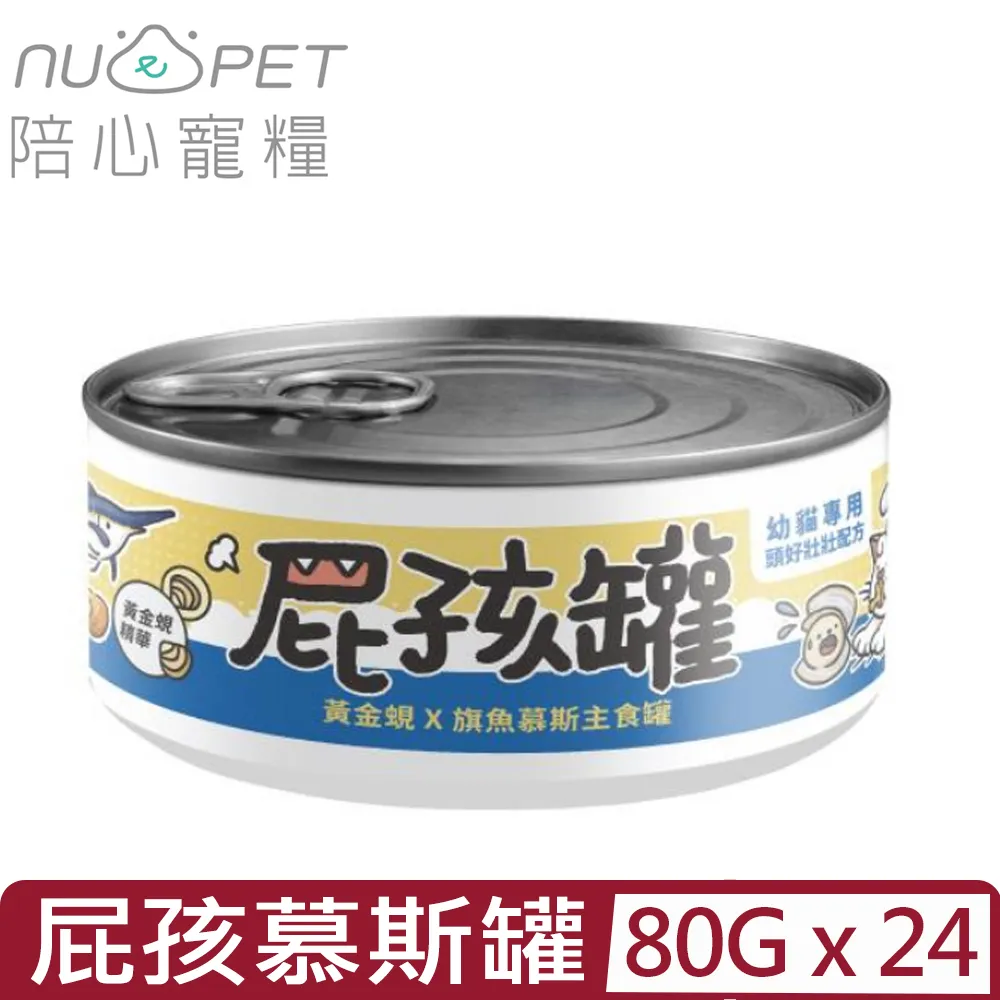【24入組】NU4PET陪心寵糧-富貴貓咪主食罐 170G 歷史價格詳細信息