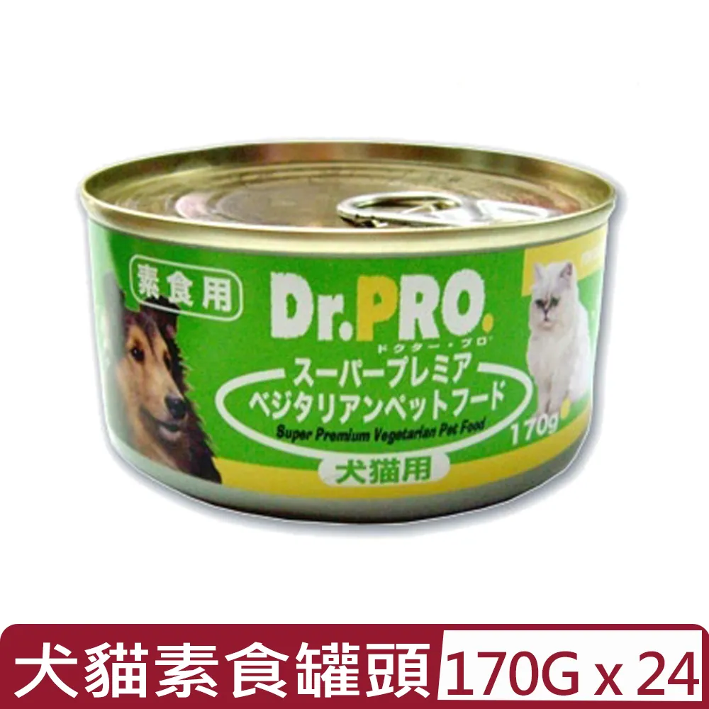 DR.PRO犬貓機能性健康罐頭 - 肉類蛋白過敏犬貓 過敏狗 過敏貓 皮膚過敏 素食罐頭 素肉罐頭 素食犬貓 歷史價格詳細信息