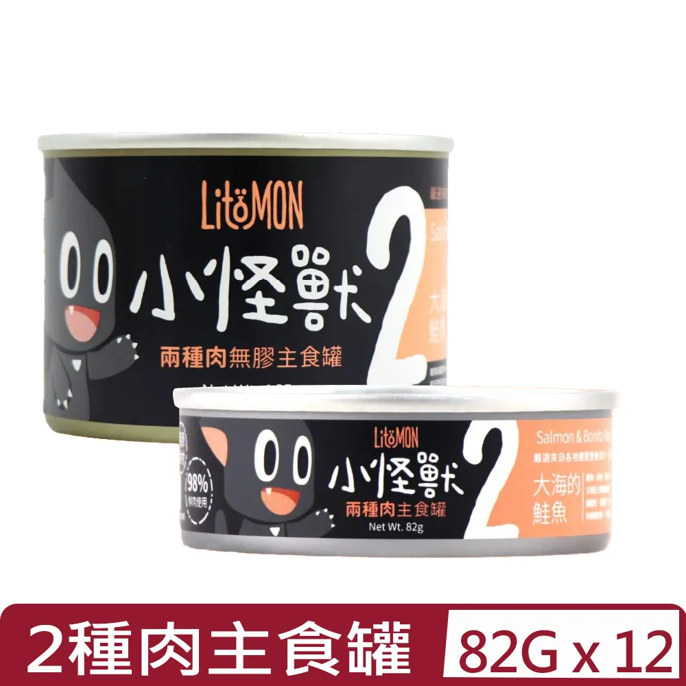 【12入組】LitoMON怪獸部落-LITÖ!輕肉泥 10g*4Packs 歷史價格詳細信息