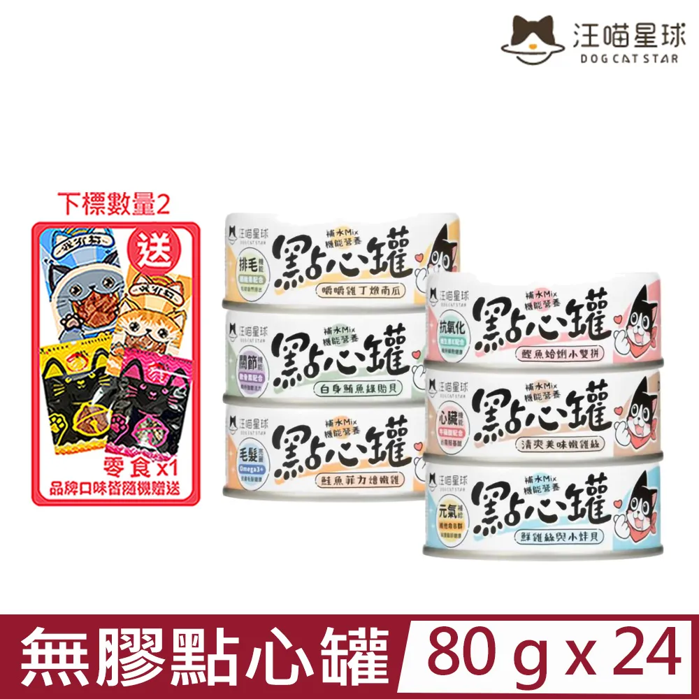 【24入組】DOG CATSTAR汪喵星球-幼母貓營養主食罐(98%含肉量)-鮮嫩雞肉餐 80g (FM140) 歷史價格詳細信息