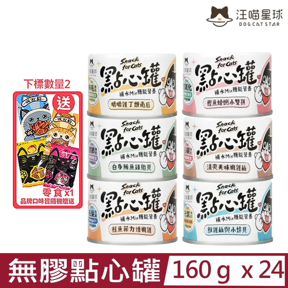 【24入組】DOG CATSTAR汪喵星球-幼母貓營養主食罐(98%含肉量)-鮮嫩雞肉餐 80g (FM140) 歷史價格詳細信息