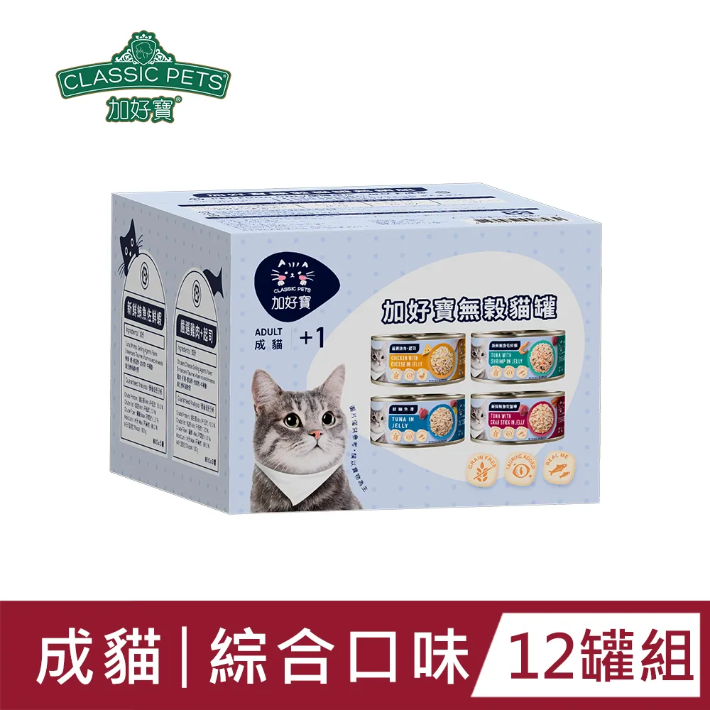 【Classic Pets】加好寶無穀貓罐-鮪魚慕斯佐羊奶80g(24罐/箱) 歷史價格詳細信息