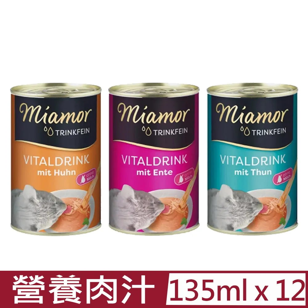 miamor 喵愛我《滋養肉汁-雞肉/鮪魚-135ml》貓咪營養罐/貓咪補水/多喝水〔李小貓之家〕 歷史價格詳細信息