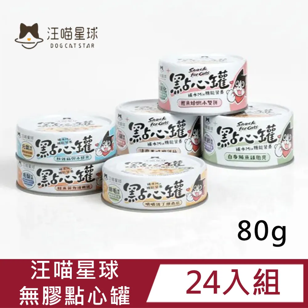 【24入組 】喵樂MDARYN麥德琳-肉食控鮮肉湯罐 80g 歷史價格詳細信息