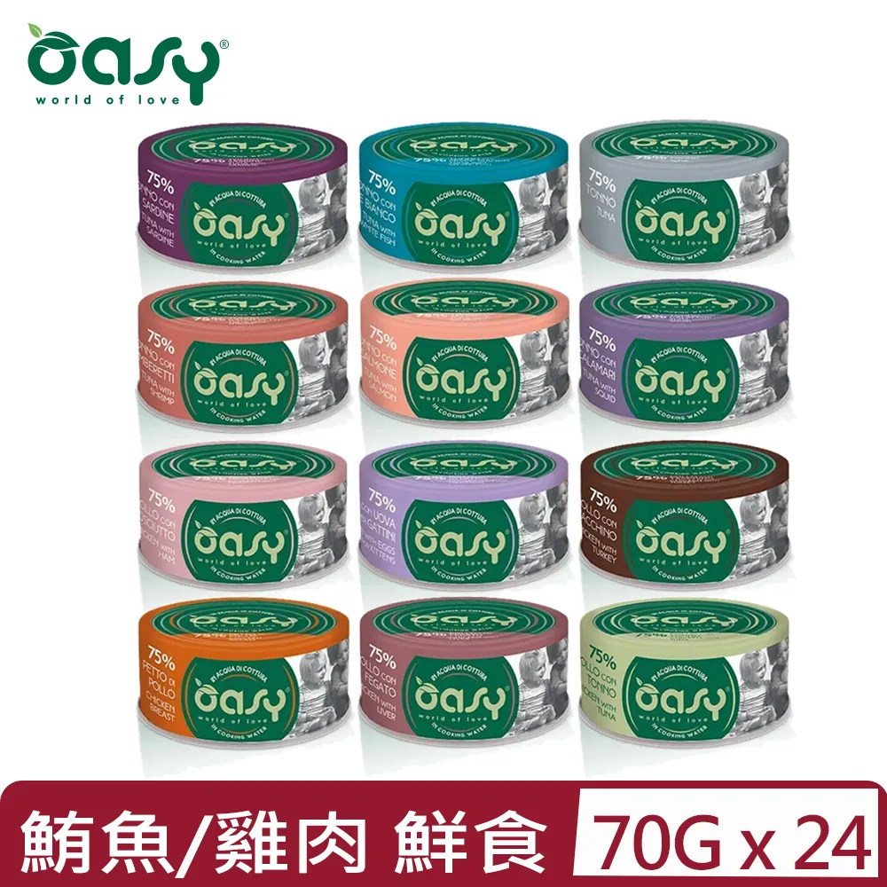 《OASY．More Love 》愛食 天然純淨的美味食譜 鮮食貓罐 70g 【培菓寵物】 歷史價格詳細信息