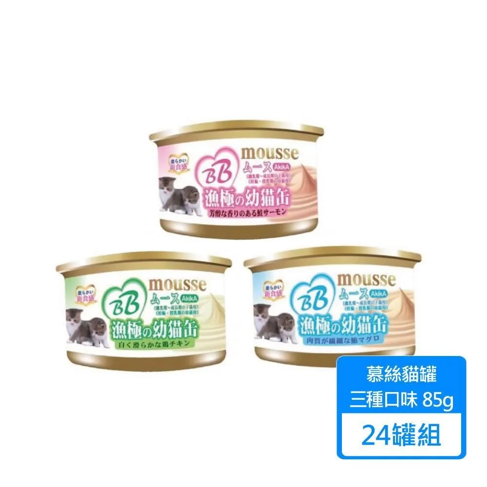 漁極 幼貓 幼母貓 慕斯罐 肉泥 貓咪 離乳期換食 哺乳期 副食品 日本漁極AkiaA 歷史價格詳細信息