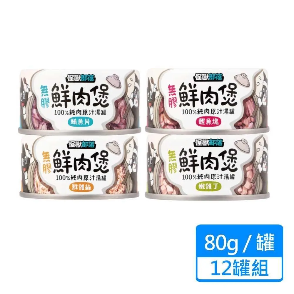 【怪獸部落】罐頭保鮮蓋(日本食品級矽膠) 歷史價格詳細信息