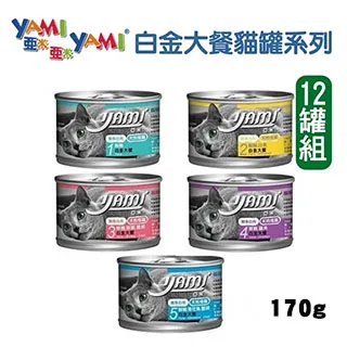 【12罐】YAMIYAMI亞米 貓主食罐白金大餐系列170g 價格比較,價格查詢,歷史價格詳細信息
