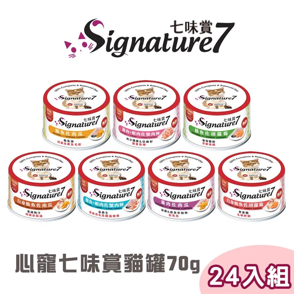 【24罐組】心寵 signature7 爆漿肉醬貓主食罐 80g 歷史價格詳細信息
