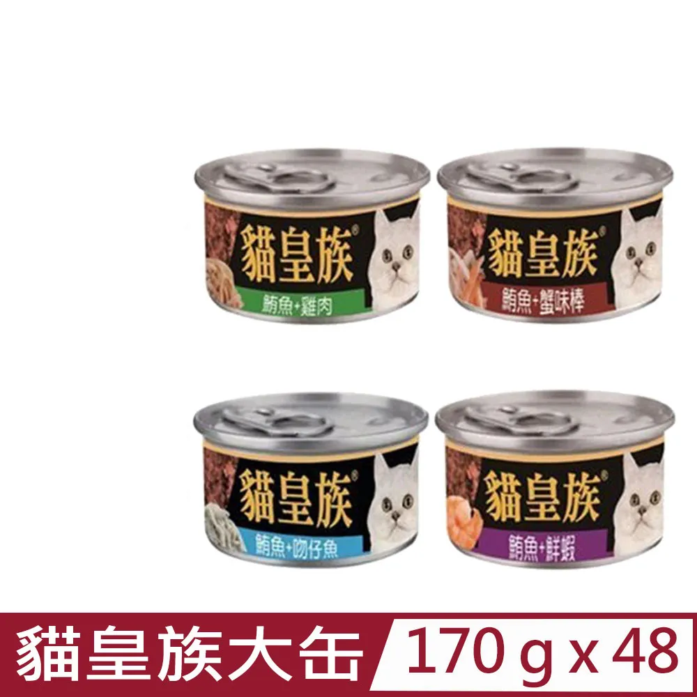 貓皇族 金罐 80g 吻仔魚 鮭魚 鮮蝦 雞肉 蟹味棒 鯛魚 歷史價格詳細信息