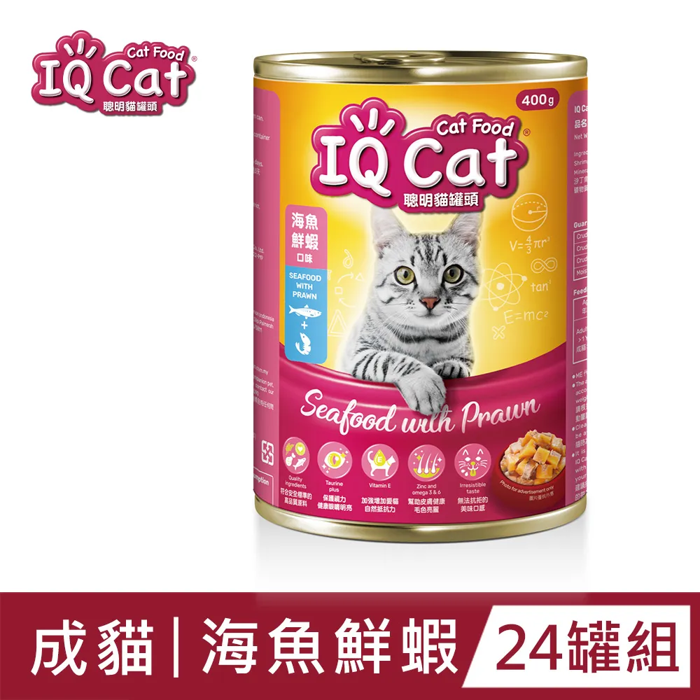 【IQ Cat】聰明貓罐頭-海陸雙拼口味400g(24罐/箱) 歷史價格詳細信息
