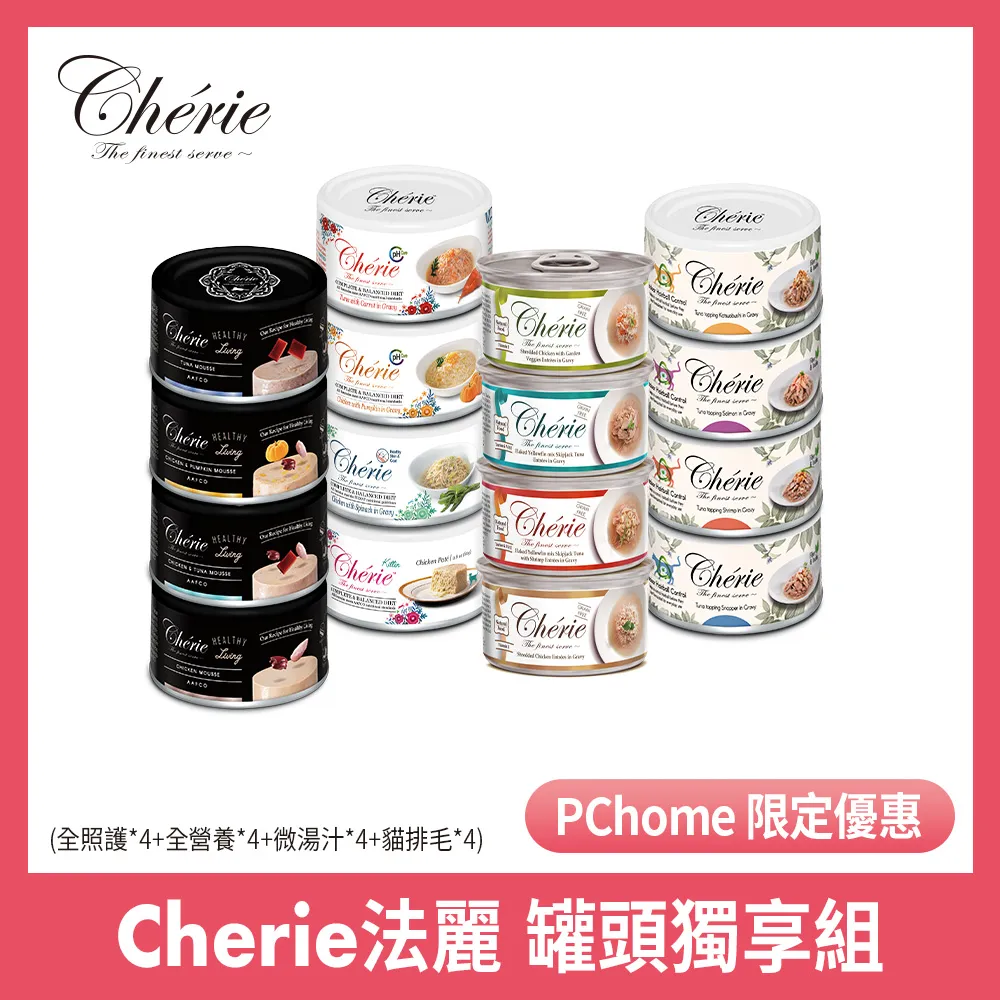 法麗Cherie 微湯汁貓罐頭全品項/化毛罐 80g【三個寶】 歷史價格詳細信息