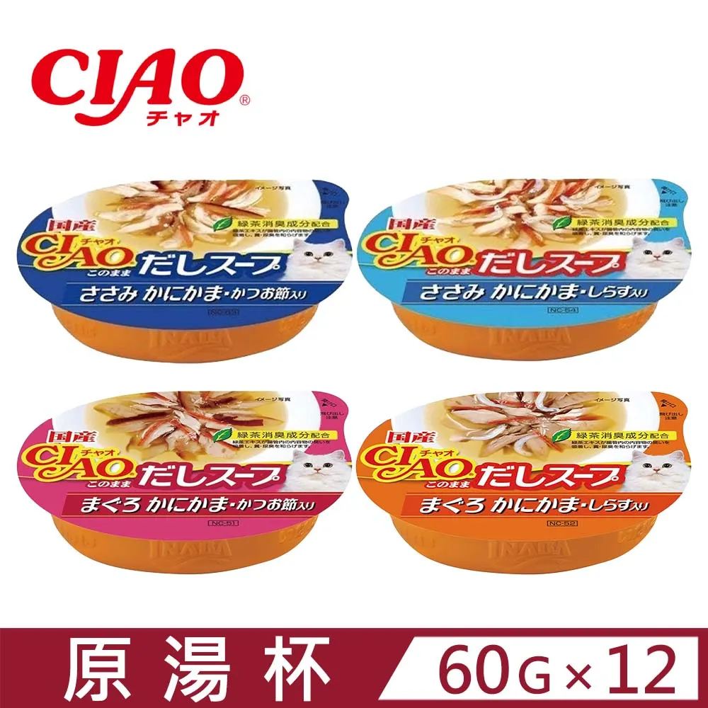 【12入組】日本CIAO純萃啾嚕肉泥系列 14g*4入 歷史價格詳細信息