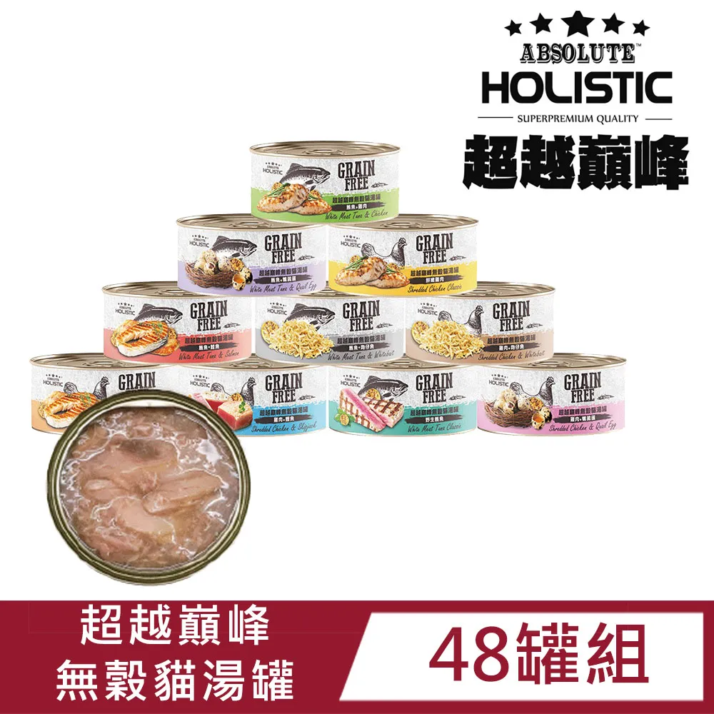 超越巔峰 無穀貓湯罐 80g 歷史價格詳細信息