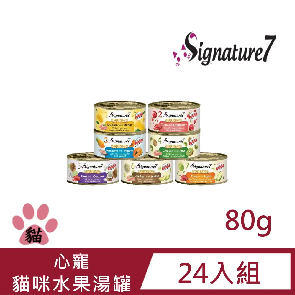 【24罐組】心寵 signature7 爆漿肉醬貓主食罐 80g 歷史價格詳細信息