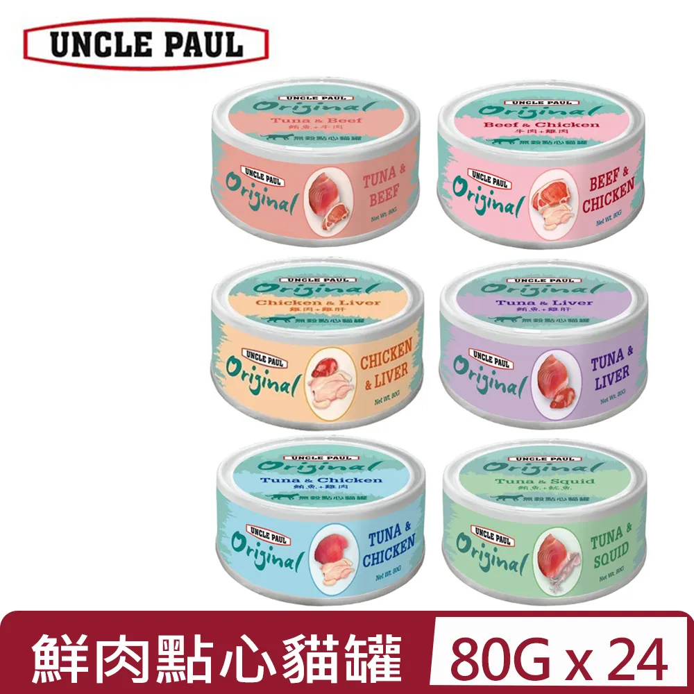 保羅叔叔 UNCLE PAUL 兔料 高纖蔬果餐 1KG / 膨化兔料 800g 磨牙 蔬果營養 兔飼料 歷史價格詳細信息