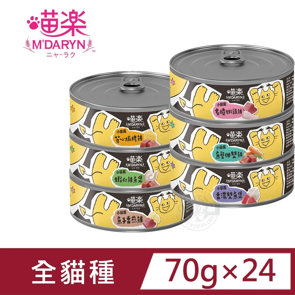 MDARYN喵樂 小小肉泥條(7g×8入) X12包 歷史價格詳細信息