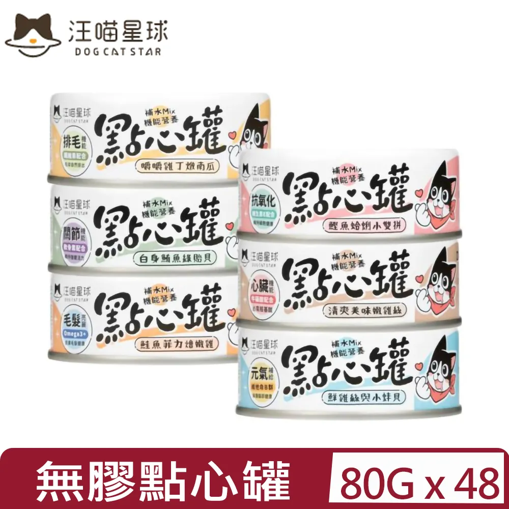 【48入組】DOG CATSTAR汪喵星球-無膠慢燉純湯罐 80g 歷史價格詳細信息