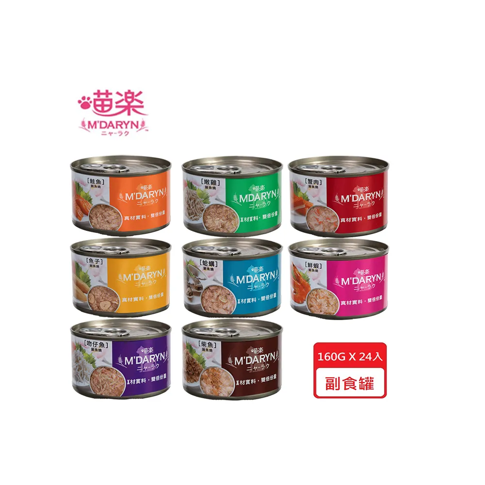 【24入組】喵樂MDARYN麥德琳(鮪魚燒/機能系列) 貓罐 80g 歷史價格詳細信息