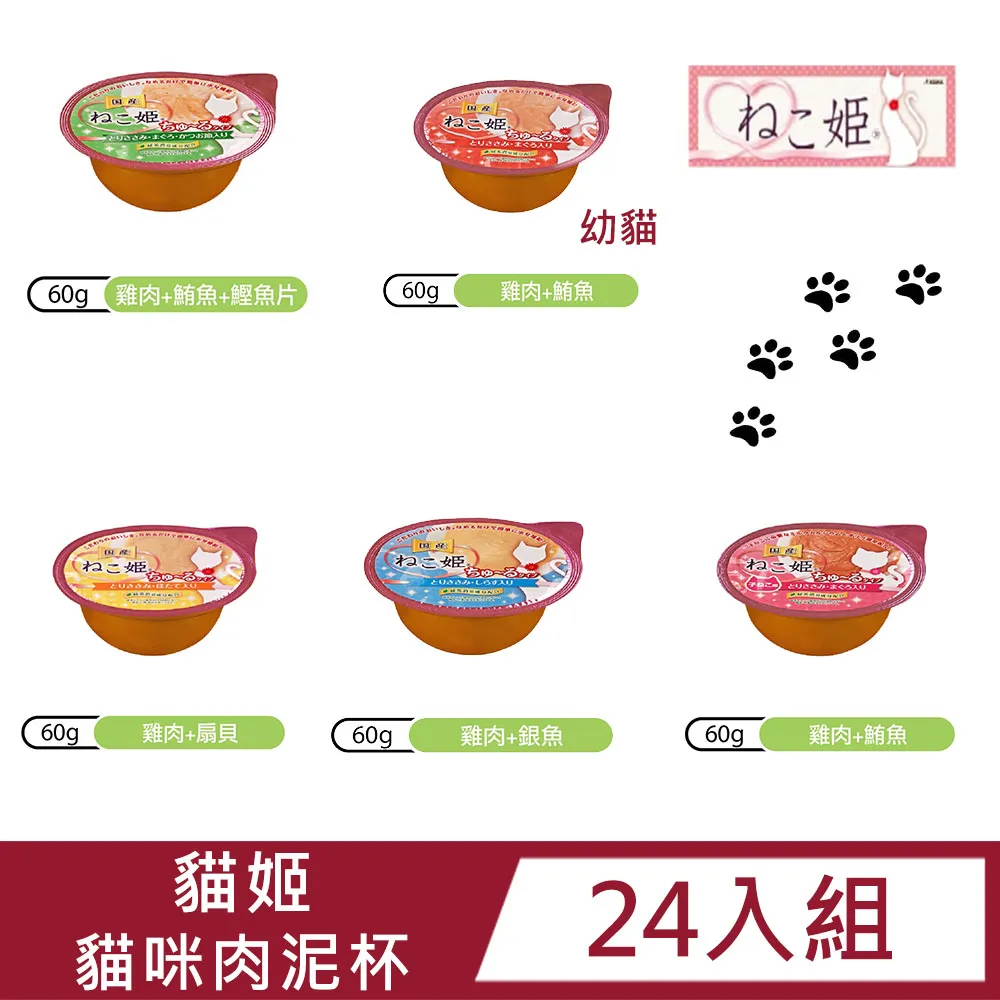 【24入組】貓皇族®金缶《白身鮪魚系列》全貓適用 貓罐頭  80g 歷史價格詳細信息