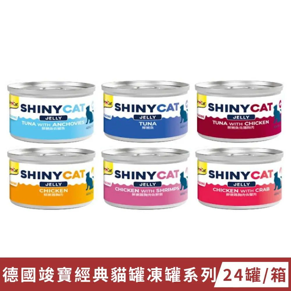 Gimborn竣寶經典貓罐 歷史價格詳細信息