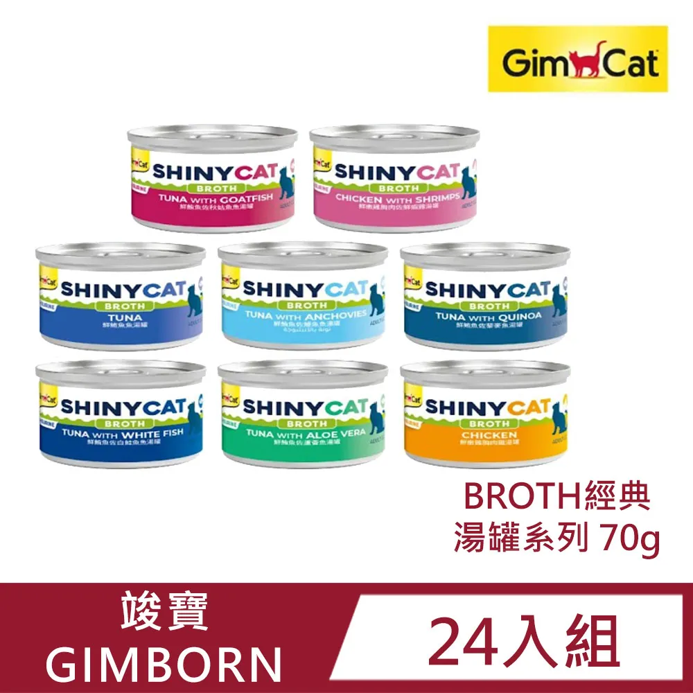 24入組【竣寶GimCat】德國 經典貓罐 70g/罐 歷史價格詳細信息