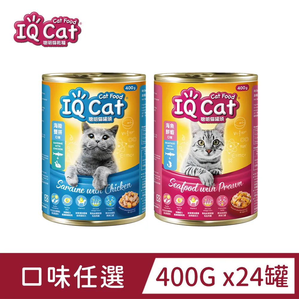 【IQ Cat】聰明貓罐頭-海陸雙拼口味400g(24罐/箱) 歷史價格詳細信息