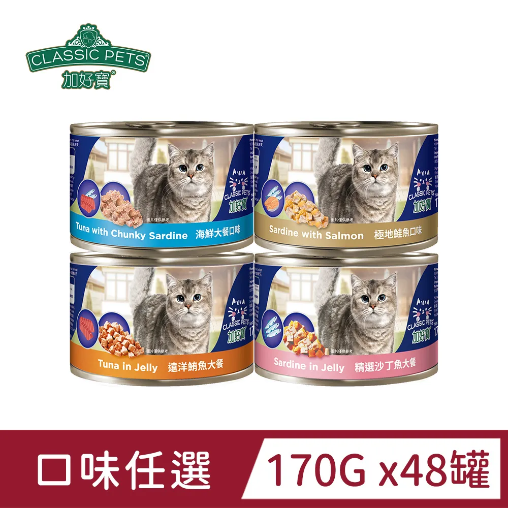 《CLASSIC PETS 加好寶》貓飼料 Classic Pets 免運費 5種口味 成貓 幼貓【培菓寵物】 歷史價格詳細信息