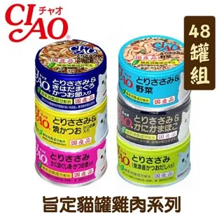【CIAO】貓罐系列 85g【現貨】【罐罐最齊全】貓罐頭 貓罐 副食品 寵物食品 貓食品 罐頭 餐包 飼料 歷史價格詳細信息