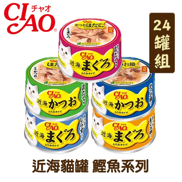 【CIAO】貓罐系列 85g【現貨】【罐罐最齊全】貓罐頭 貓罐 副食品 寵物食品 貓食品 罐頭 餐包 飼料 歷史價格詳細信息