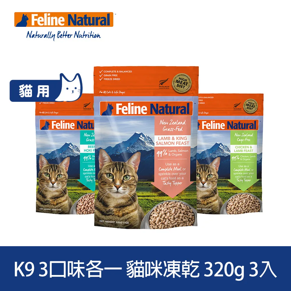 【K9 Feline】SofyDOG 貓咪凍乾生食 羊肉鮭魚 100g 冷凍乾燥 貓飼料 貓糧 全貓 原肉 寵物生食 歷史價格詳細信息