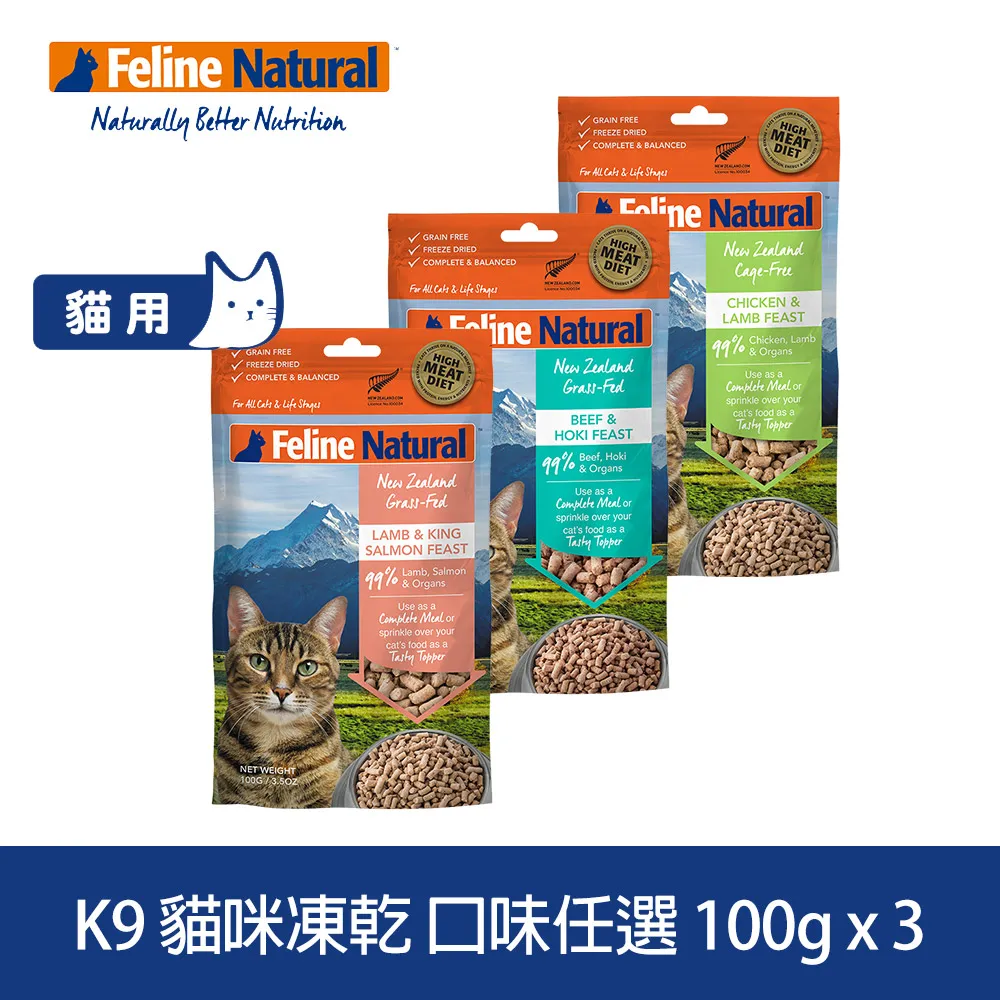 【K9 Feline】SofyDOG 貓咪凍乾生食 羊肉鮭魚 100g 冷凍乾燥 貓飼料 貓糧 全貓 原肉 寵物生食 歷史價格詳細信息