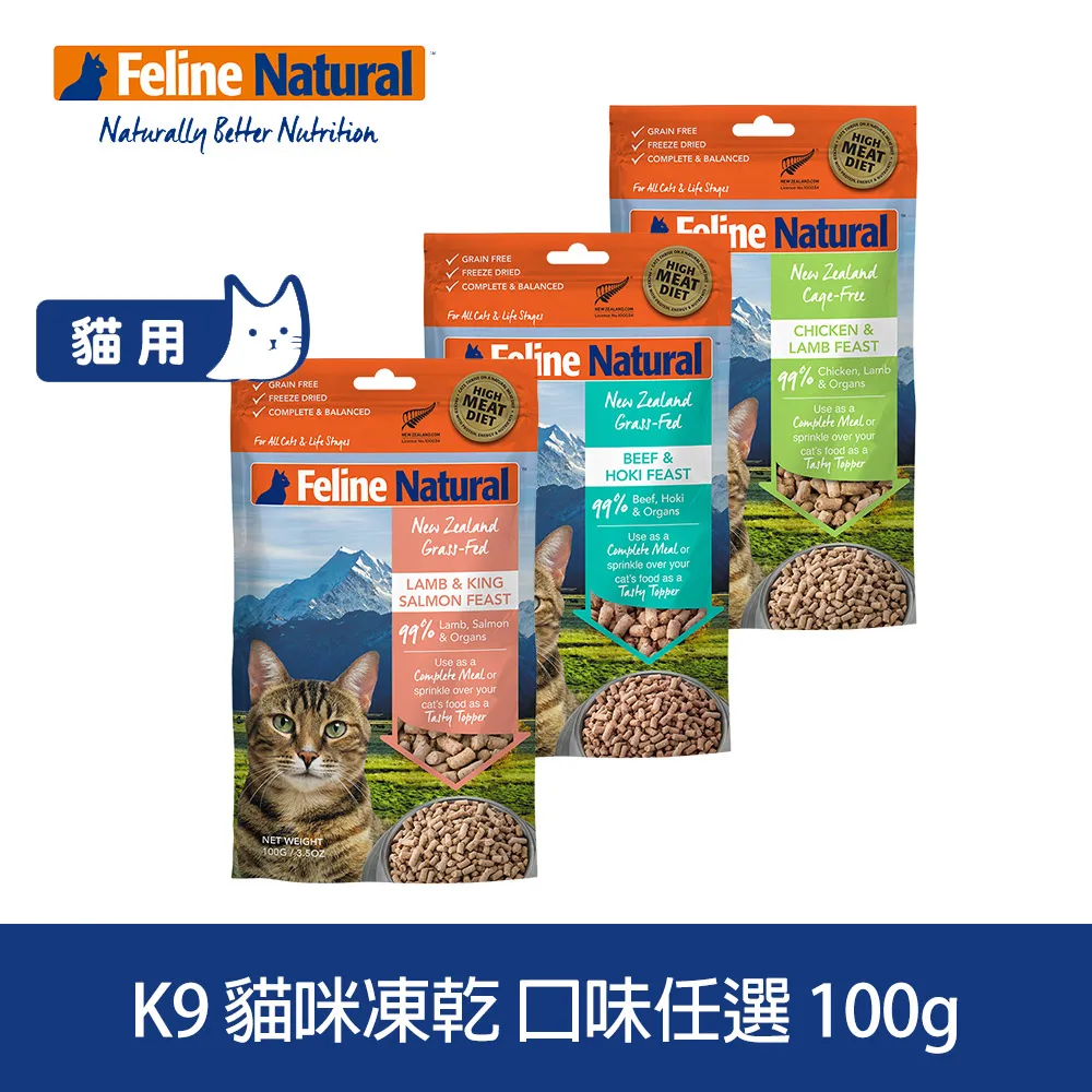 【K9 Feline】SofyDOG 貓咪凍乾生食 羊肉鮭魚 100g 冷凍乾燥 貓飼料 貓糧 全貓 原肉 寵物生食 歷史價格詳細信息