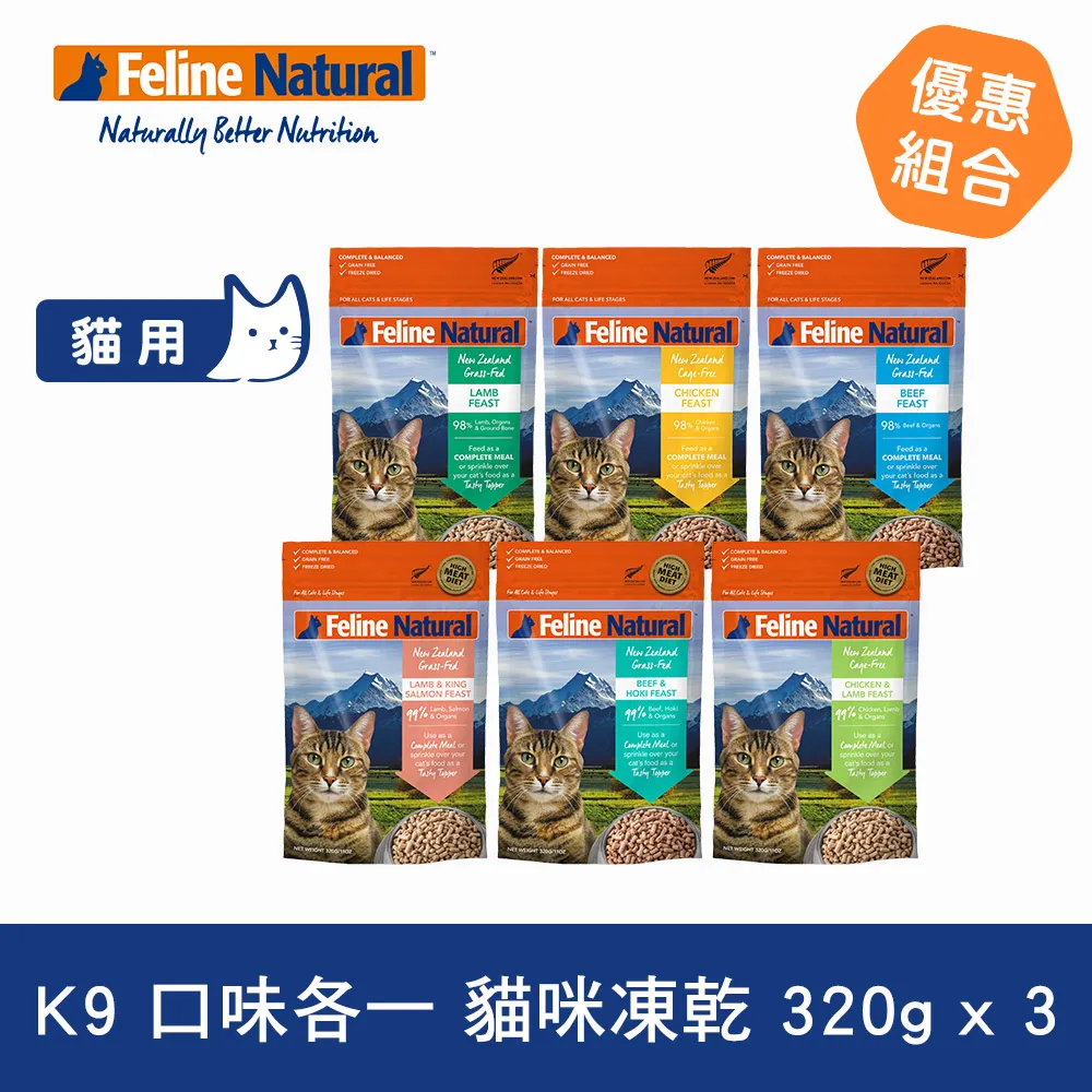 【K9 Feline】SofyDOG 貓咪凍乾生食 羊肉鮭魚 100g 冷凍乾燥 貓飼料 貓糧 全貓 原肉 寵物生食 歷史價格詳細信息