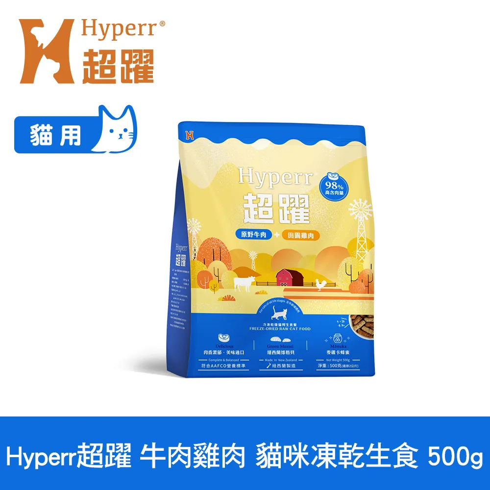 Hyperr超躍 貓咪 凍乾生食餐 500g 10件組 任選 歷史價格詳細信息