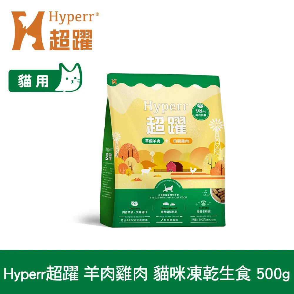 Hyperr超躍 貓咪 凍乾生食餐 500g 10件組 任選 歷史價格詳細信息