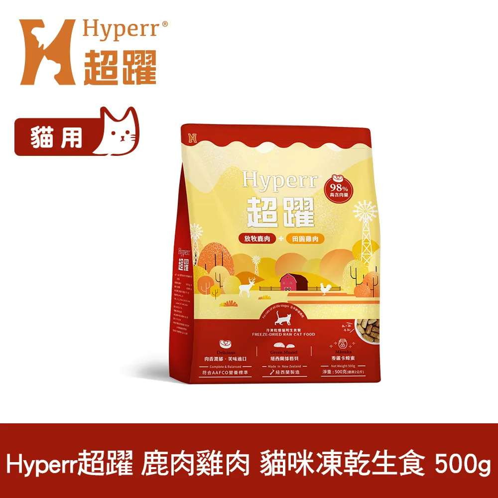 Hyperr超躍 貓咪 凍乾生食餐 500g 10件組 任選 歷史價格詳細信息