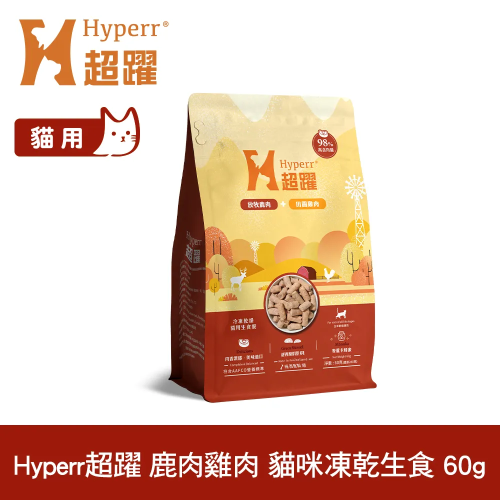 Hyperr超躍 貓咪 凍乾生食餐 60g 任選 歷史價格詳細信息