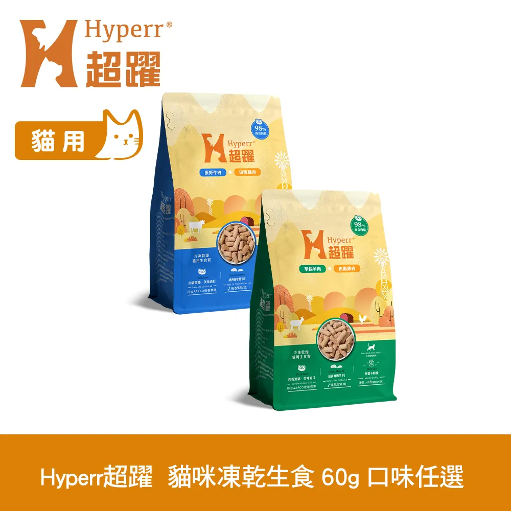 Hyperr超躍 貓咪 凍乾生食餐 500g 10件組 任選 歷史價格詳細信息