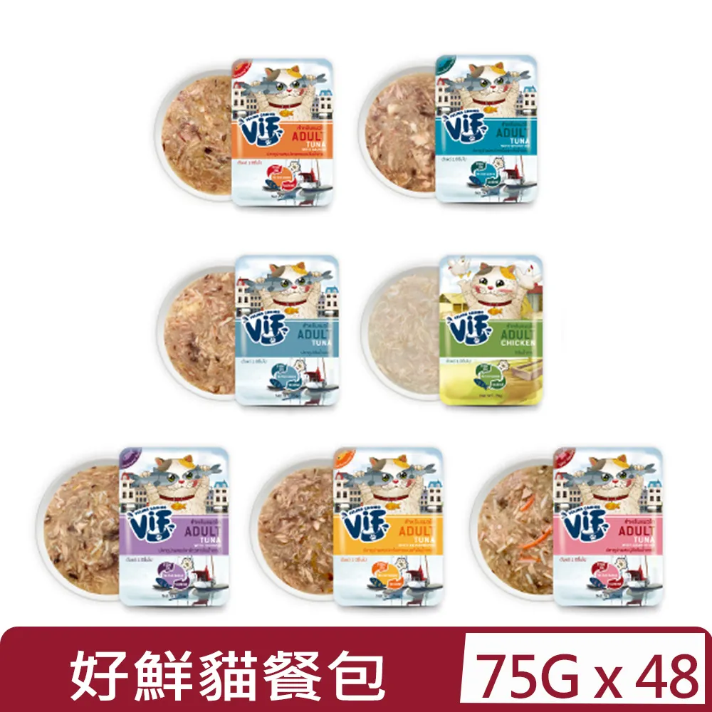 【48入組】ViF咪芙-好鮮餐包系列-慕斯佐山羊奶 75g 貓餐包 歷史價格詳細信息