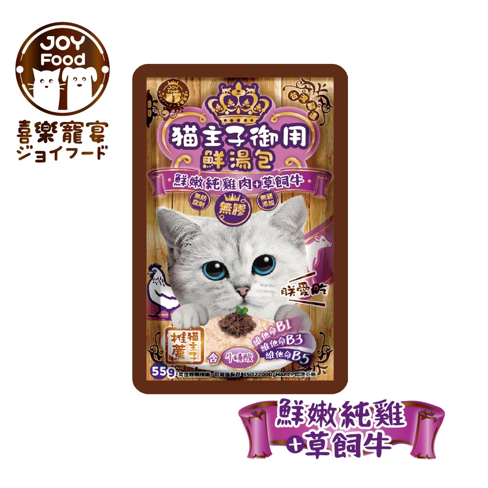 【喜樂寵宴】貓主子御用無膠鮮湯包-鰹魚+雞肉口味 (葡萄糖胺)-台灣製55gx6包 歷史價格詳細信息
